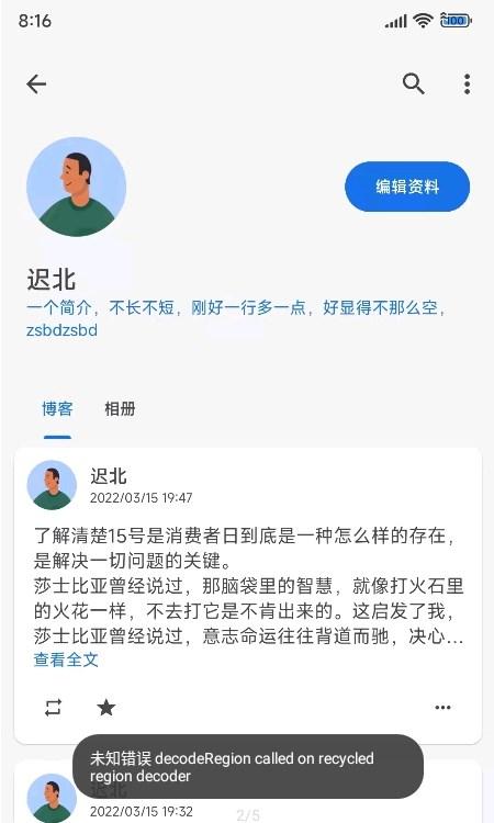 自言自语APP官方版