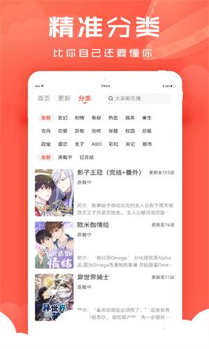 宅乐漫画app官方下载最新免费钻石ios版