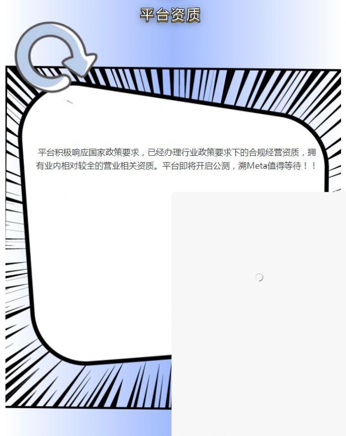 溯meta数字藏品软件官方版