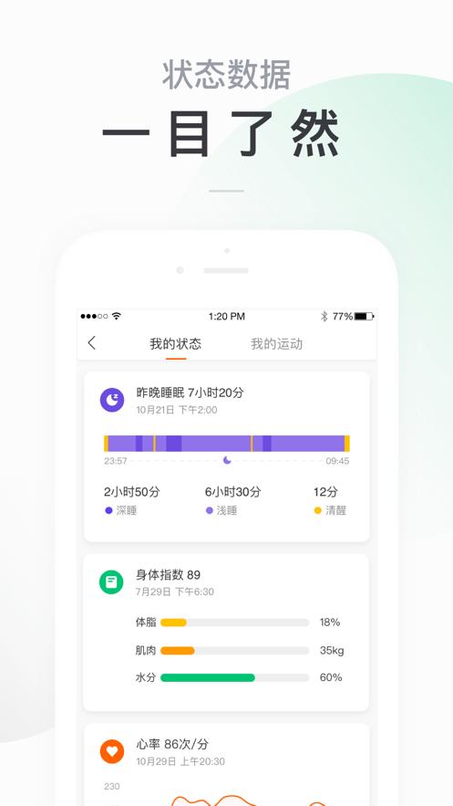 小米运动手表app下载安装安卓版