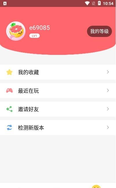 柚子小游戏盒子APP最新版