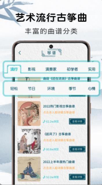 爱古筝吧app官方下载