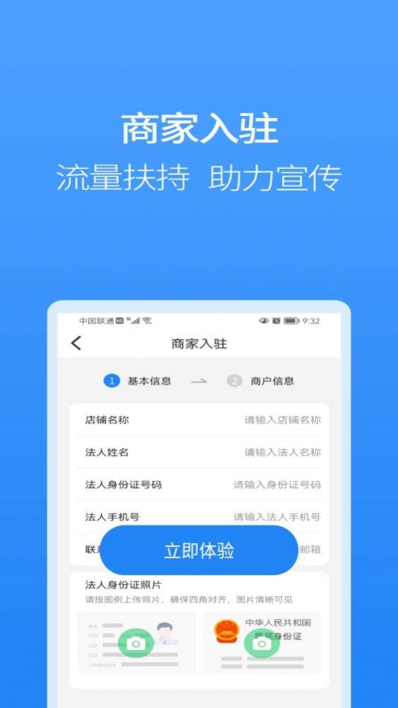 聚牛宝交易所电商平台App下载最新版