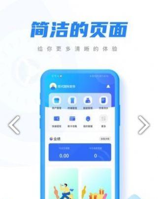 简兑天衡官方app