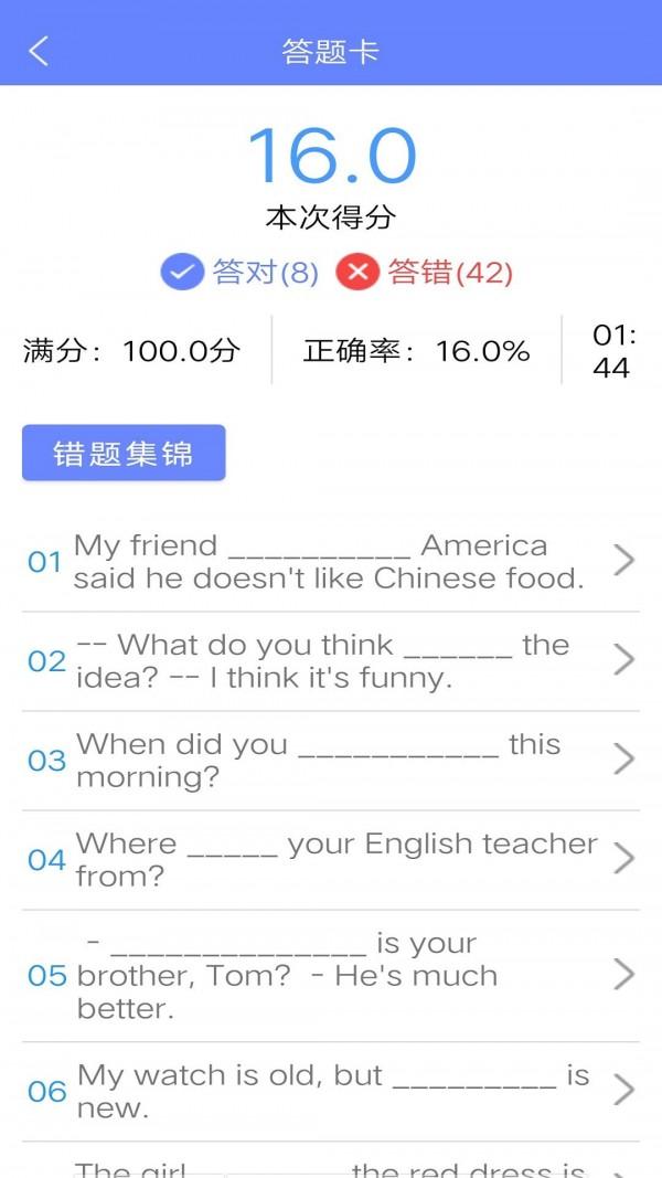 英语题库宝典APP手机版