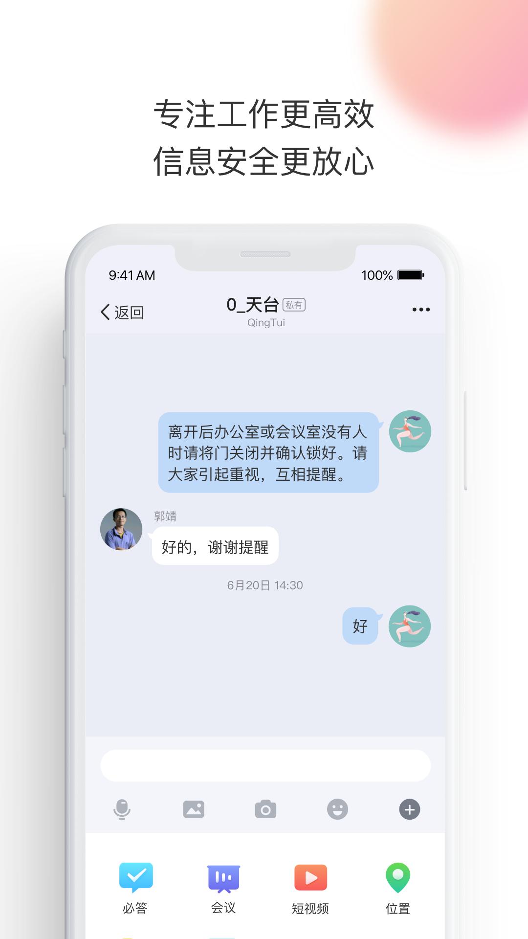 轻推app官方版