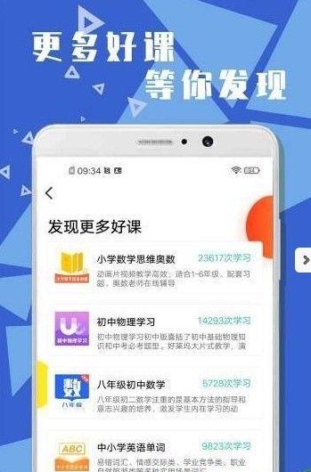 小学科学APP手机版下载