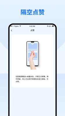 隔空手势控制app下载