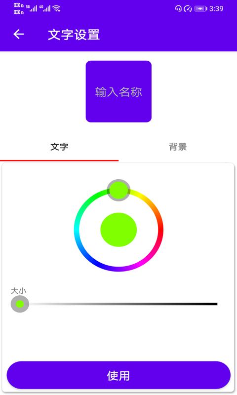 速速换图标APP最新版