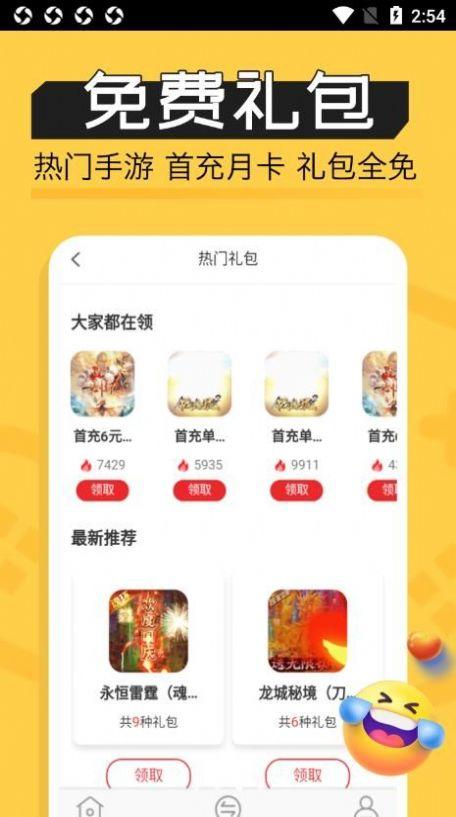 魔鱼玩游戏盒子APP安卓版