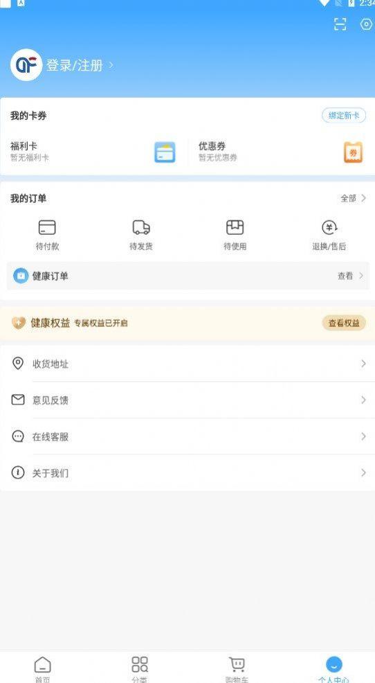 东方福利网购物APP手机版