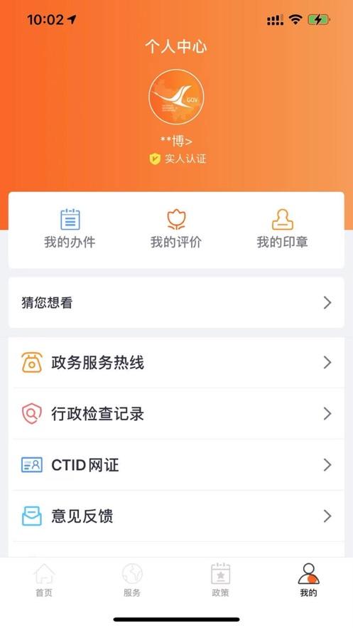 吉事办app官方下载安装最新版