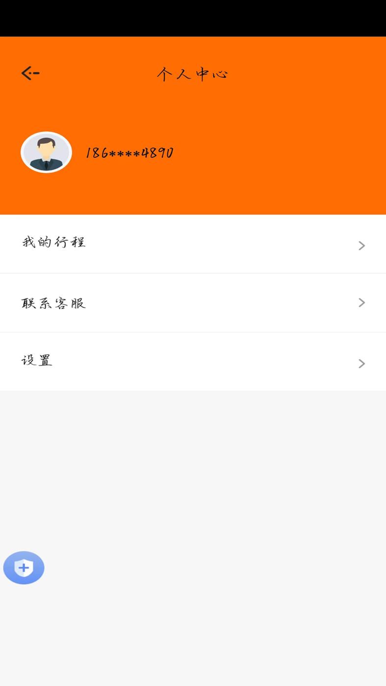 顺我行打车APP最新版