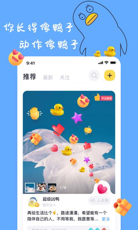 一点交友APP官方版