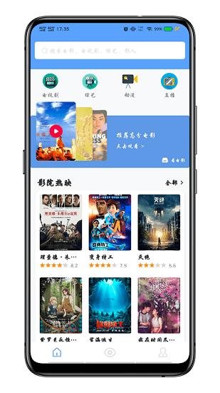 海豚影视官方app正版下载版最新版2024