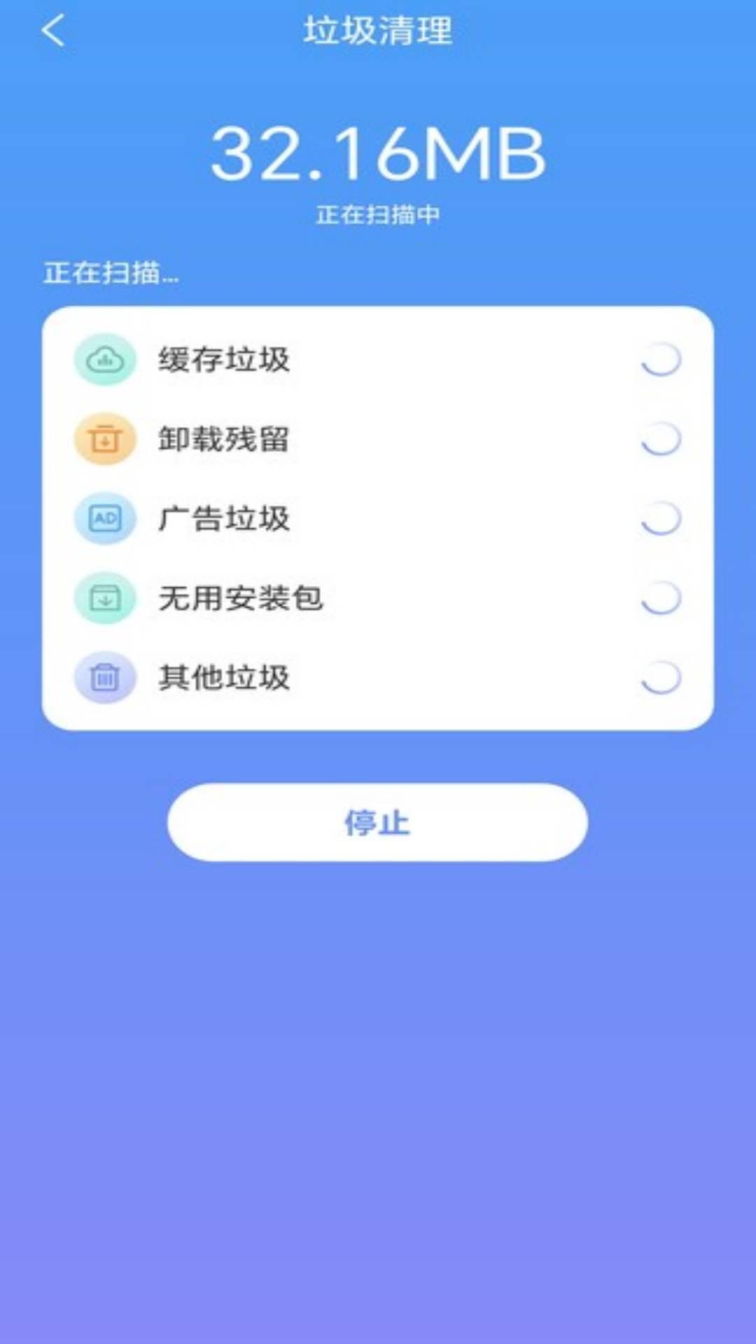 万联WiFi安全连接软件官方版