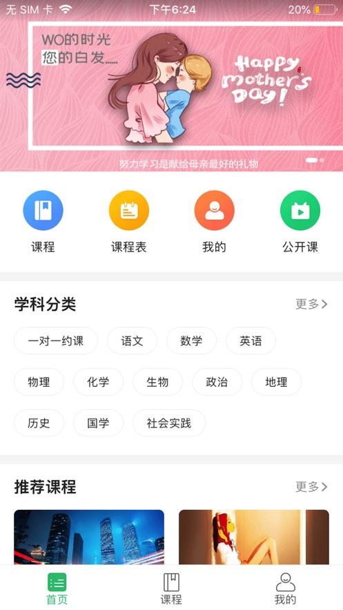 乙丁会课堂APP官方版正版