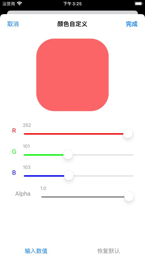 彩光灯app下载安卓最新版