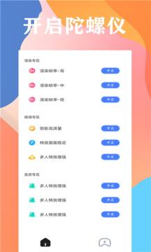 画质大师app