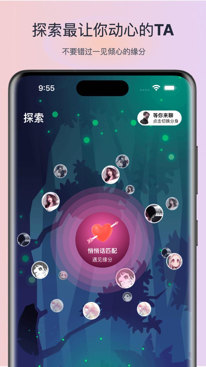 树洞漂流瓶聊天APP最新版