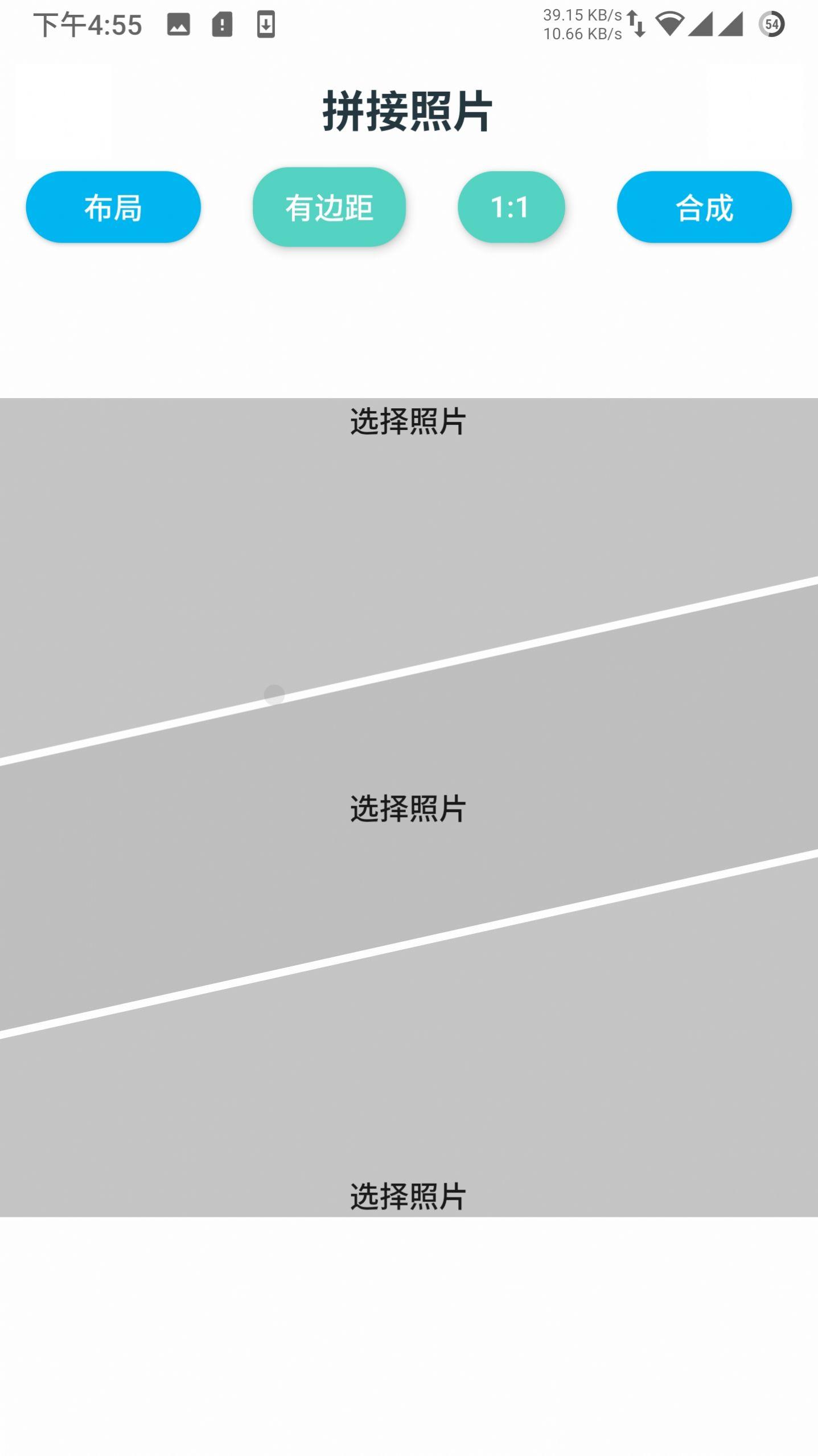 真无敌图片编辑app最新版