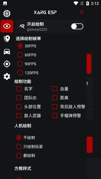 XARGx32框架2.7插件app下载