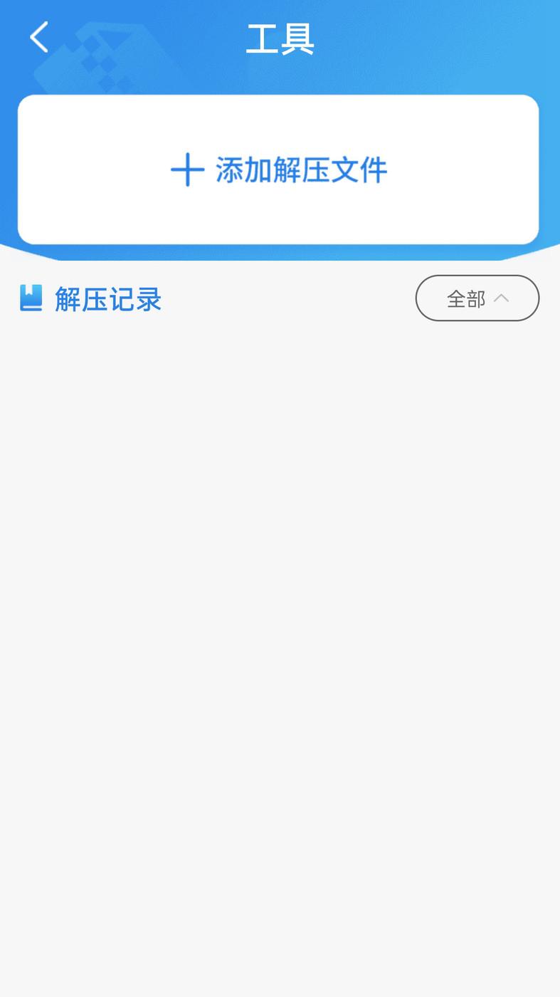 txt全本免费小说阅读器APP最新版