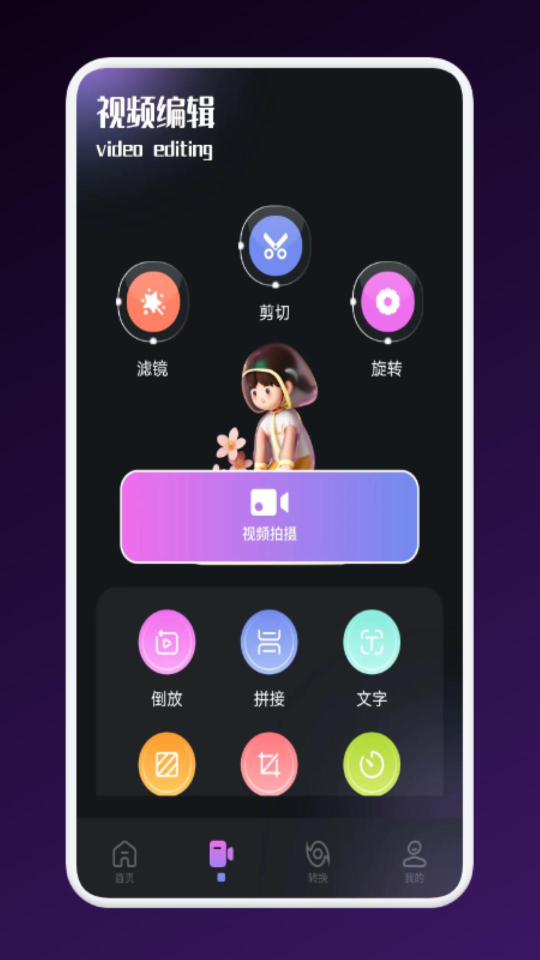 影猫影视播放器app免费版