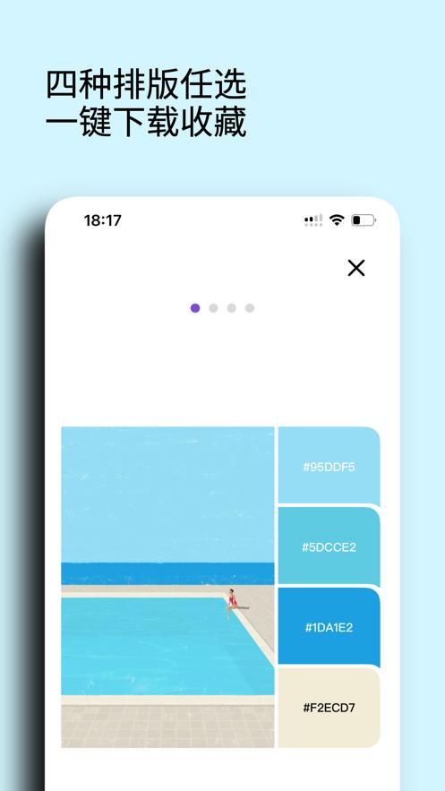 iColors色彩助手app官方版