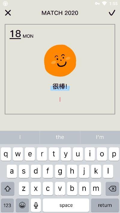 表情日记APP最新官方版