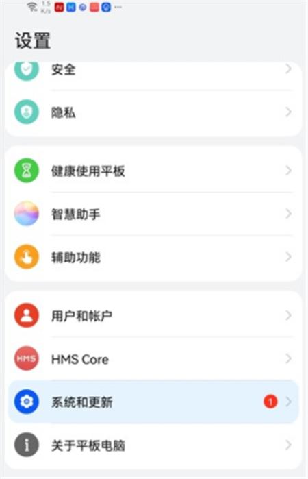 华为 Mate 30 Pro HarmonyOS 2.0.0.166 log内测升级