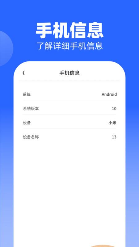 时刻充电app官方版