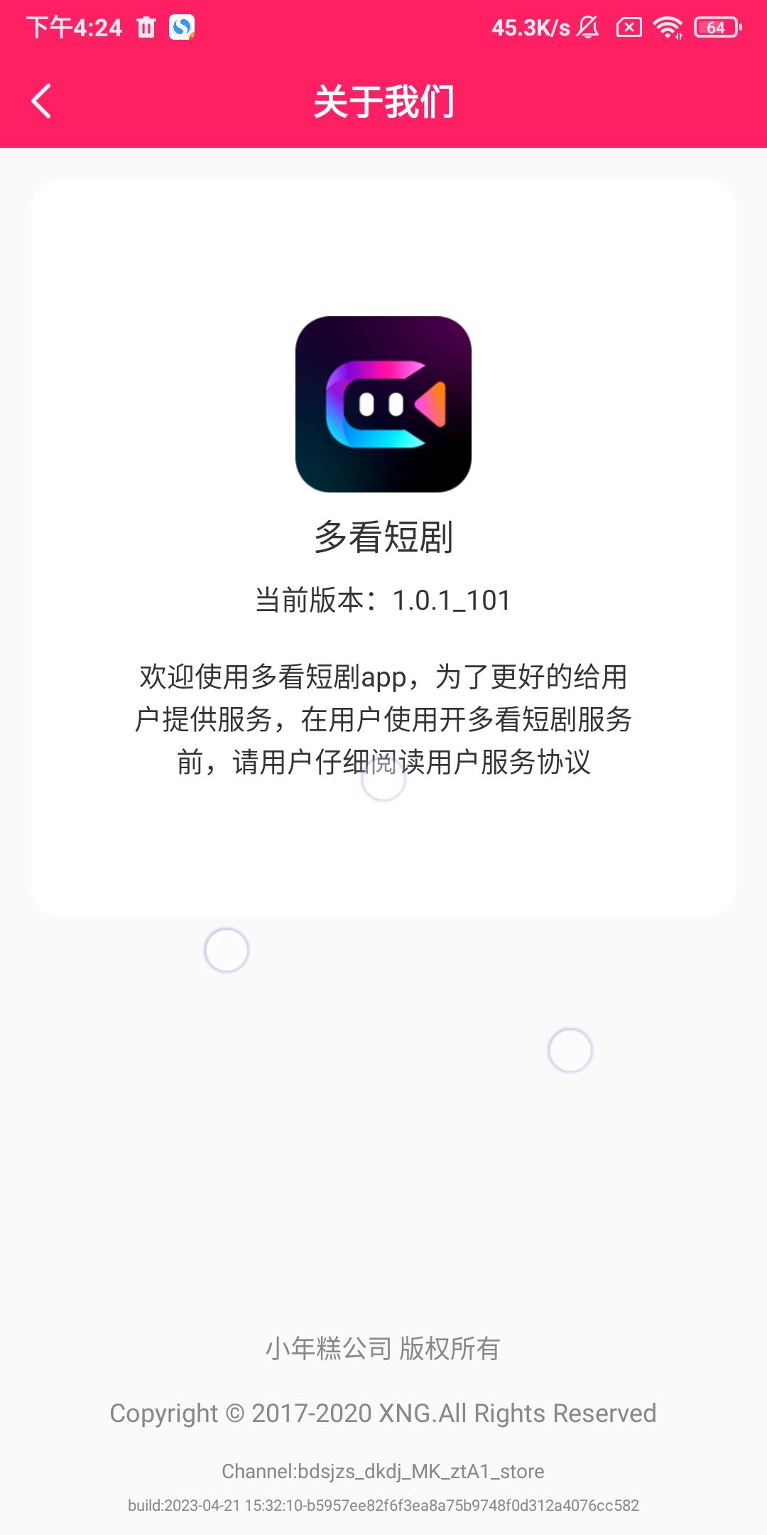 多看短剧APP官方版