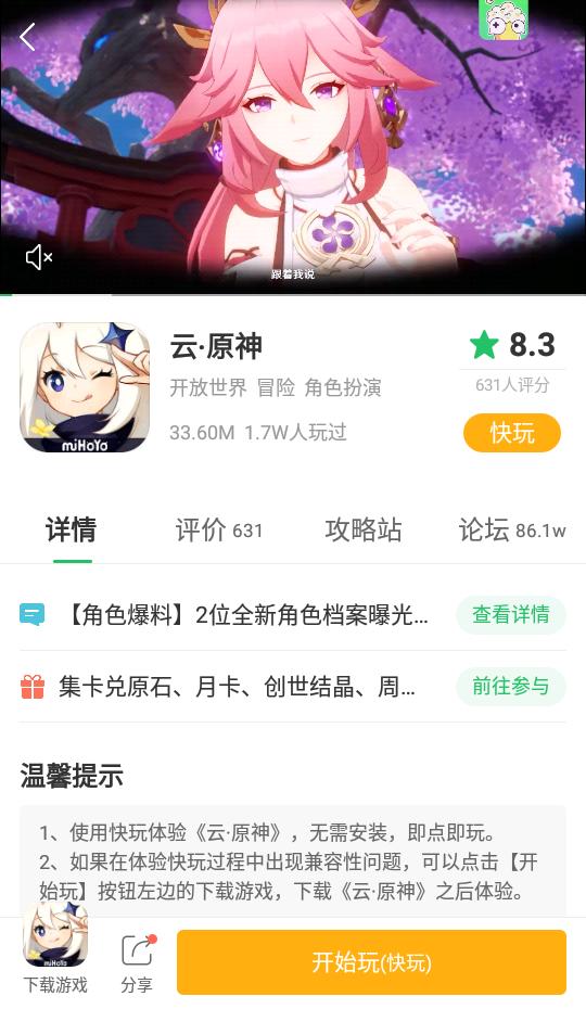 好游快玩游戏盒子app免费版