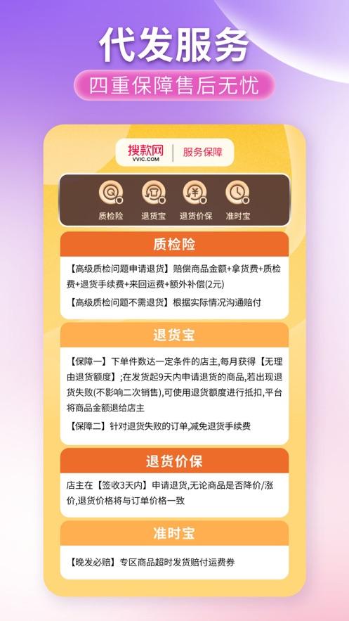 搜款网app官方下载安装