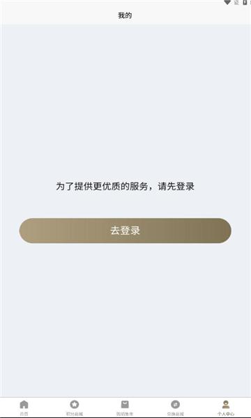 华人优选商城APP最新版