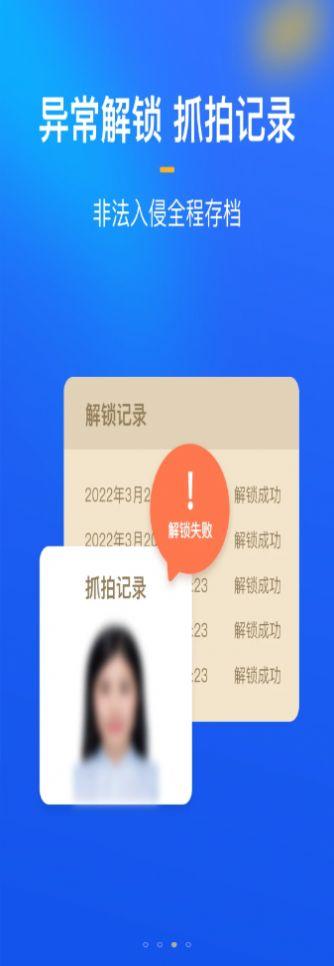 隐私看app隐私保护官方版