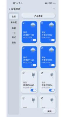 GT工程智能家居APP最新版