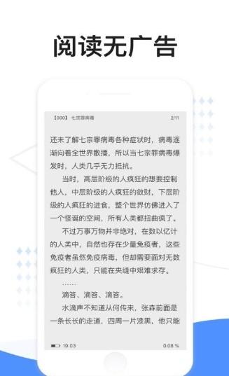 坏坏猫追书app下载官网ios版