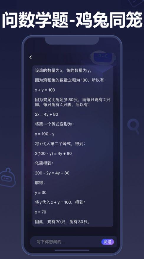 熊猫AI Chat智能互动软件官方版