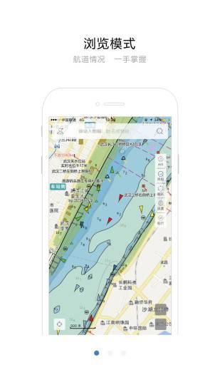 长江航道图1.4.1最新版本官方下载