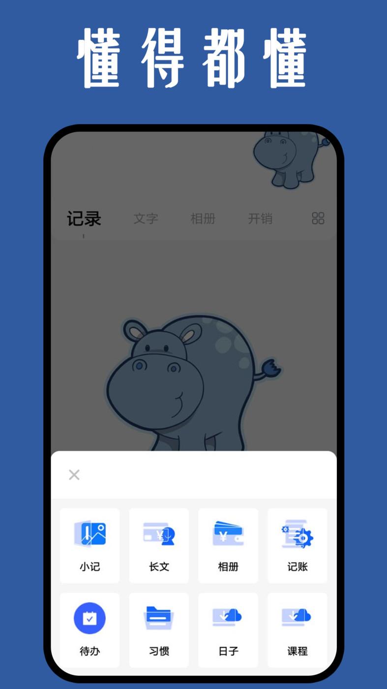 团团日记APP最新版