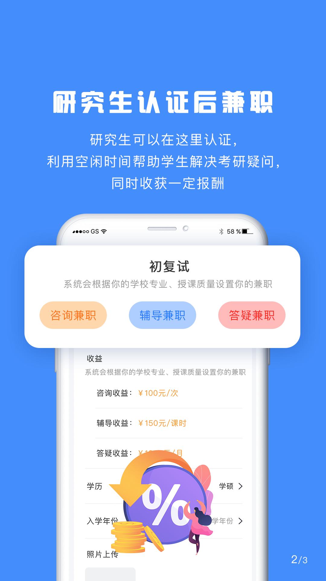 研究生帮考研App手机版