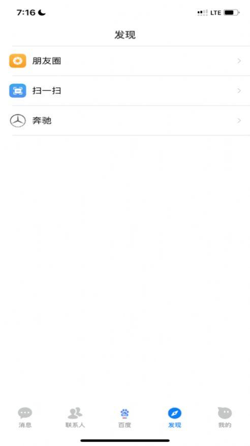 搭聊交友APP官方版