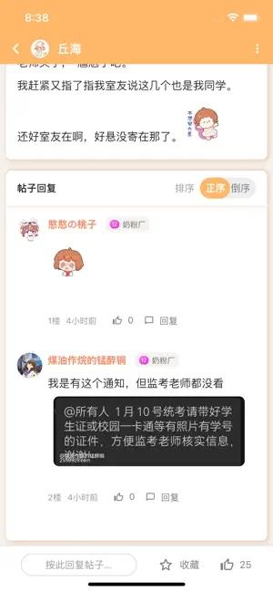 毛怪俱乐部论坛互动app手机版