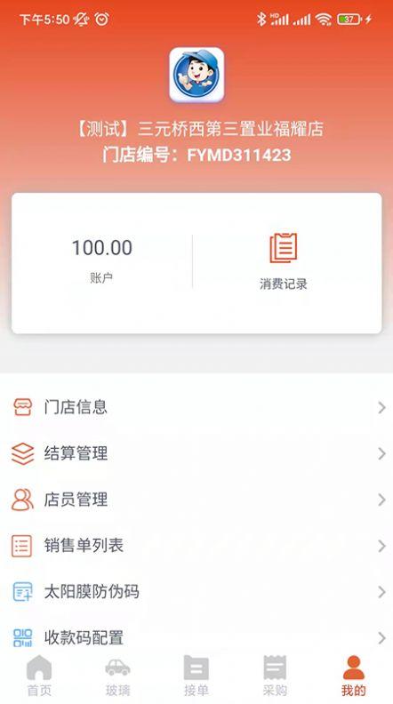 易道大咖门店管理APP官方版