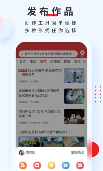 德阳新闻APP客户端