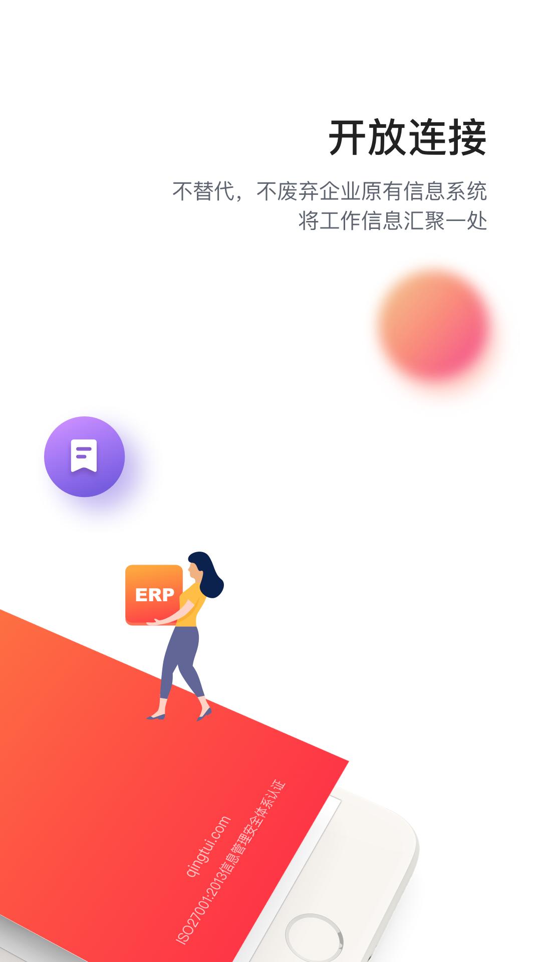 轻推app官方版