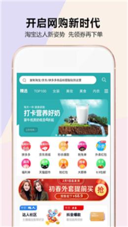 秒杀闪购app最新版