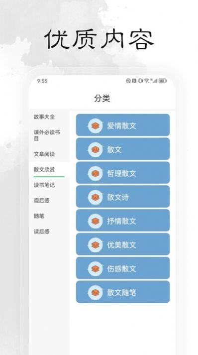 轻阅阅读魔改版APP下载